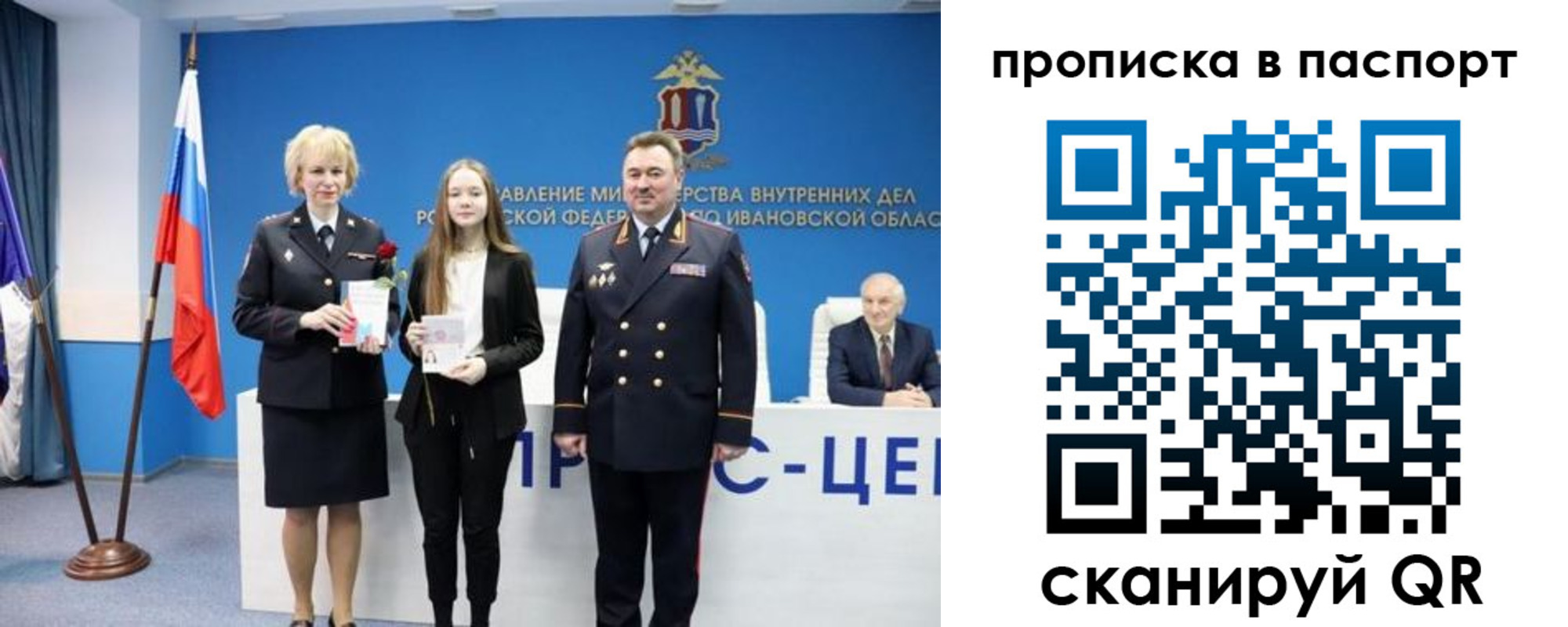 прописка гарантия в Хотьково