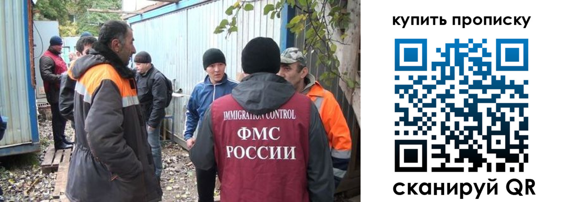 регистрация для дет. сада в Хотьково