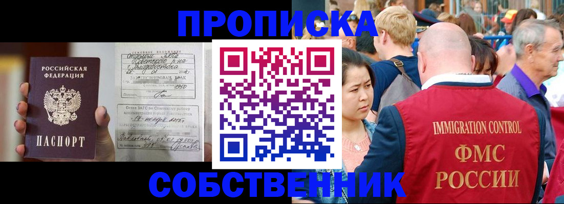 временная регистрация гарантия в Хотьково