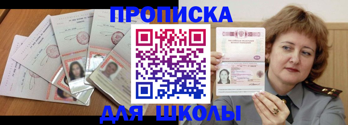 пропишу в квартире в Хотьково