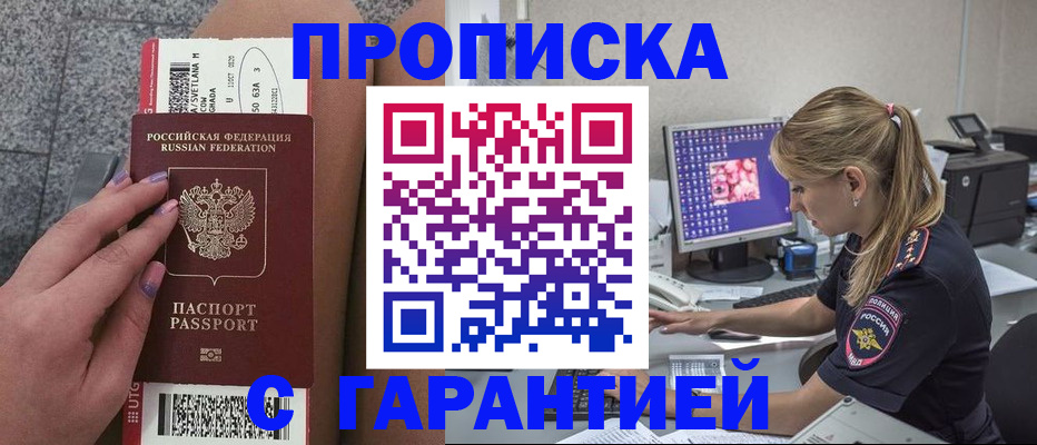 временная регистрация для школы в Хотьково