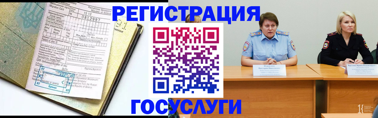 временная регистрация гарантия в Хотьково