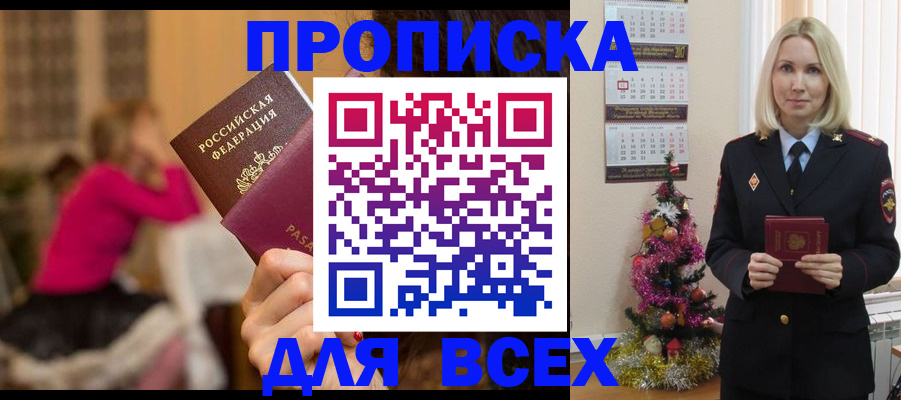 регистрация в Хотьково